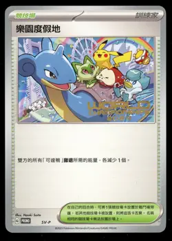 Pokemon Chinese Paradise Resort SV-P World Championships 2023 Yokohama Promo - Image 1