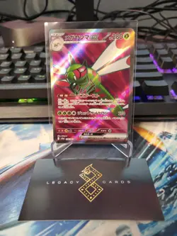 (Japanese) Yanmega ex 076/063 SR - sv9a Heat Wave Arena - Pokemon TCG (MP) - Image 1