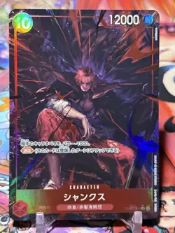 SHANKS - One Piece OP09-004 - AA Alt Art Super Rare SR - Emperors JPN - Image 1