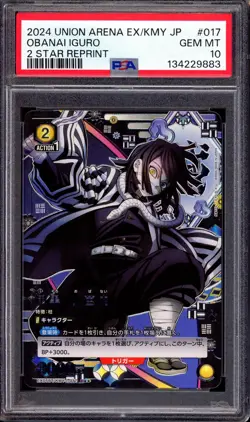 2024 Union Arena Japanese Demon Slayer V2 2 Star Reprint Obanai Iguro #17 PSA 10 - Image 1