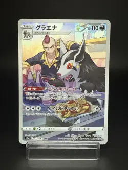 Mightyena S9a Battle Region 072/067 CHR Holo Near Mint Japanese Pokemon Card - Image 1