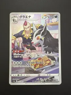 Mightyena S9a Battle Region 072/067 CHR Holo Near Mint Japanese Pokemon Card - Image 4