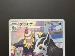 Mightyena S9a Battle Region 072/067 CHR Holo Near Mint Japanese Pokemon Card - Image 5