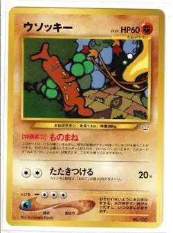 SUDOWOODO #185 Neo Premium File 3 Pokemon Japanese Vintage Card Old Back - Image 1