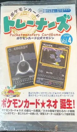 Murkrow No198 Trainer's Magazine Vol.4 Japanese Pokemon Card 1999 Promo Sealed - Image 1