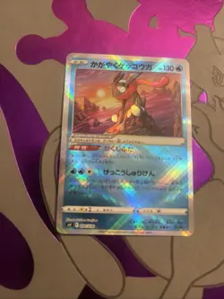 EX/NM Pokemon Cards Sparkling Greninja K 004/038 Japanese - Image 1