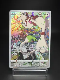 Smeargle S11a Incandescent Arcana 073/068 CHR Holo NM Japanese Pokemon Card - Image 1