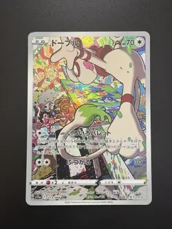 Smeargle S11a Incandescent Arcana 073/068 CHR Holo NM Japanese Pokemon Card - Image 3