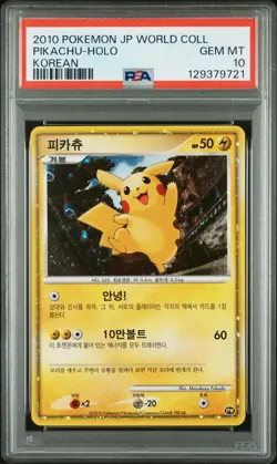 2010 POKEMON JPN WORLD COLL KOREAN PIKACHU-HOLO PSA 10 - Image 1