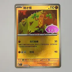 2025 Near Mint Pokemon Sudowoodo 11 05/05 Stamped Gem Pack CBB1C S-Chinese - Image 1