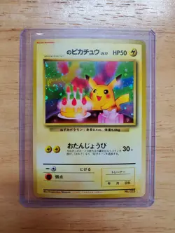 Pokemon 1998 Birthday Pikachu White Star Promo Japanese Card Swirl - Image 1