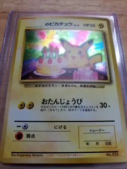 Pokemon 1998 Birthday Pikachu White Star Promo Japanese Card Swirl - Image 2