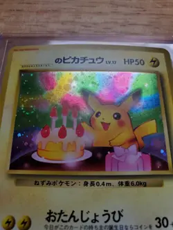 Pokemon 1998 Birthday Pikachu White Star Promo Japanese Card Swirl - Image 3