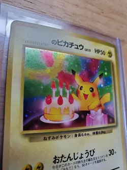 Pokemon 1998 Birthday Pikachu White Star Promo Japanese Card Swirl - Image 4
