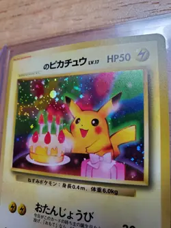 Pokemon 1998 Birthday Pikachu White Star Promo Japanese Card Swirl - Image 5