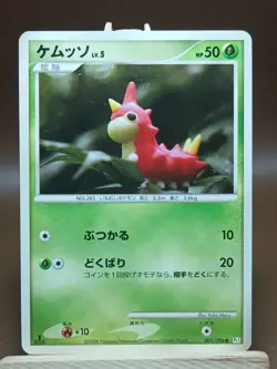 MP Wurmple 001/096 Moderately Played Japanese Pokemon Galactic's Conquest - Image 1