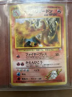 1996 Pokemon Japanese Blaine’s Charizard Holo No.006 Gym Set – Never Played - Image 1