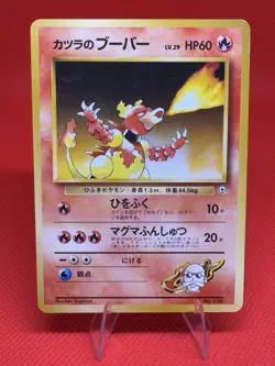 Pokemon Card Japanese - Gym Challenge - No. 126 Blaine's Magmar LP Free Ship K3 - Image 1