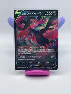 Pokemon TCG Galarian Moltres V 096/184 RR VMAX Climax S8b NM Card Japanese Foil - Image 1