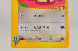 Pokemon card Whitney's Furret 018/141 VS Series 1st ED Non Holo 2001 Japanese - Image 3