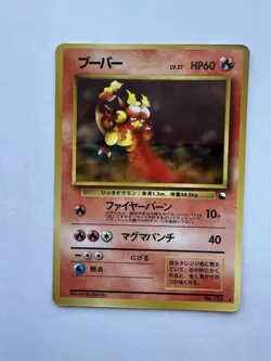 Pokemon Card Japanese Magmar No. 126 Glossy Old Back Vending Series Very Good - Image 1
