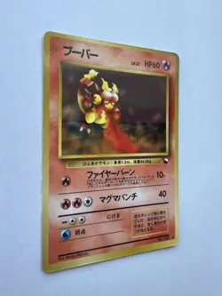 Pokemon Card Japanese Magmar No. 126 Glossy Old Back Vending Series Very Good - Image 2