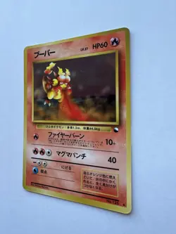 Pokemon Card Japanese Magmar No. 126 Glossy Old Back Vending Series Very Good - Image 3