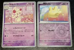 Alcremie Cute Japanese Pokemon TCG Pink & Pastel 2 Cards + 2025 Holiday Coin Lot - Image 5