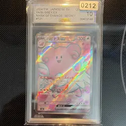 Pokemon Blissey ex Mask of Change Secret Rare Full Art Holo AGS 10 Japanese 2024 - Image 1