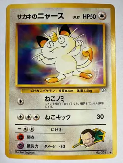 Giovanni's Meowth Vintage Pokemon Japanese Challenge From The Darkness - NM - Image 1