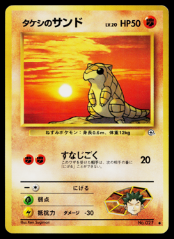 BROCK'S SANDSHREW No.027 LEADERS' STADIUM JAPANESE POKEMON TCG - Image 1