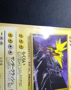 Pokemon Cards Zapdos No.145 Quick Starter Gifts 1998 Old Back EX Japanese - Image 2