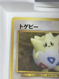 Pokemon Togepi Basic Monster Japanese No.175 Nintendo 40 HP Card - Image 3