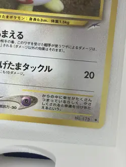 Pokemon Togepi Basic Monster Japanese No.175 Nintendo 40 HP Card - Image 5