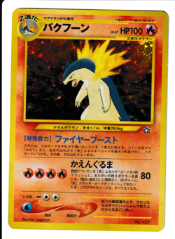 LP JAPANESE Pokemon TYPHLOSION Card PREMIUM FILE 1 Set #157 Neo Genesis HOLO#7 - Image 1