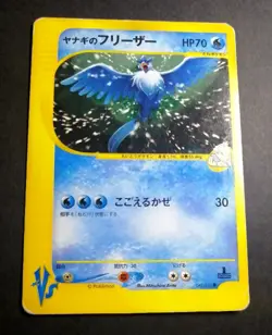 Pokemon Card Japanese Pryce's Articuno VS Series 042/141 - Image 1