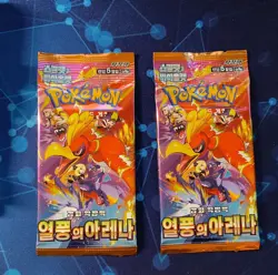 Pokemon Heat Wave Arena SV9a Booster Packs Korean Edition (2 Packs) - Image 1