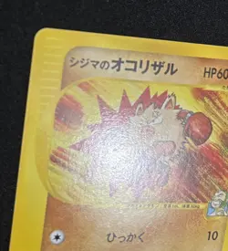 Pokemon Card 1st Edition Chuck's Primeape 033/141 VS Series VS Japanese - Image 2