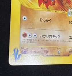 Pokemon Card 1st Edition Chuck's Primeape 033/141 VS Series VS Japanese - Image 4