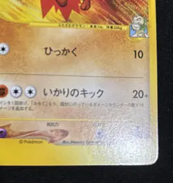 Pokemon Card 1st Edition Chuck's Primeape 033/141 VS Series VS Japanese - Image 5