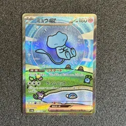 Mew ex 347/190 SAR Shiny Treasure ex sv4a Pokemon Card Japanese ver - Image 1