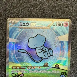 Mew ex 347/190 SAR Shiny Treasure ex sv4a Pokemon Card Japanese ver - Image 3