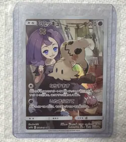 Mimikyu 058/049 Sm11b: Dream League (Japanese) Pokemon Card Pokemon TCG - Image 1