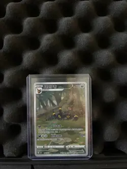 Pokemon Umbreon Chinese Holo Card 0615/15 2025 Darkness Type - Image 1