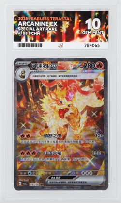 ACE 10 Arcanine Ex SAR Fearless Terastal 155/130 Chinese Pokemon S Chinese - Image 1