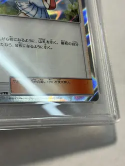 2019 Pokemon JPN Sun & Moon Sky Legend Lillie #053/054 PSA 7 - Image 2