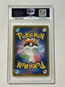 2019 Pokemon JPN Sun & Moon Sky Legend Lillie #053/054 PSA 7 - Image 3