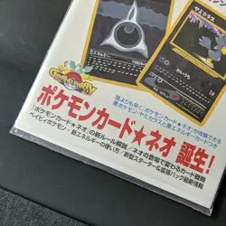 Sealed 1999 Japanese Pokemon Trainer Magazine Vol.4 MURKROW, Dark Energy New - Image 2