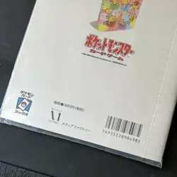Sealed 1999 Japanese Pokemon Trainer Magazine Vol.4 MURKROW, Dark Energy New - Image 5