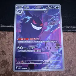 🔥 2025 Pokemon TCG Chinese Exclusive Gem Vol.3 Gengar CBB3C 03 07 NM 🔥 - Image 1